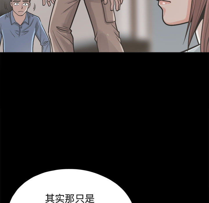 孤岛拼图[抖漫]韩漫全集-孤岛拼图-第 10 章无删减无遮挡章节图片 
