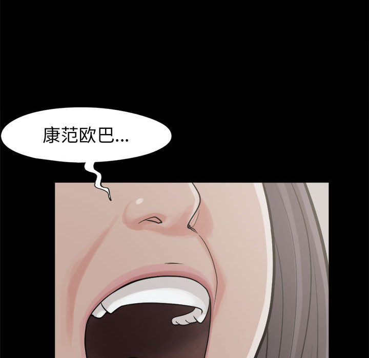 孤岛拼图[抖漫]韩漫全集-孤岛拼图-第 10 章无删减无遮挡章节图片 