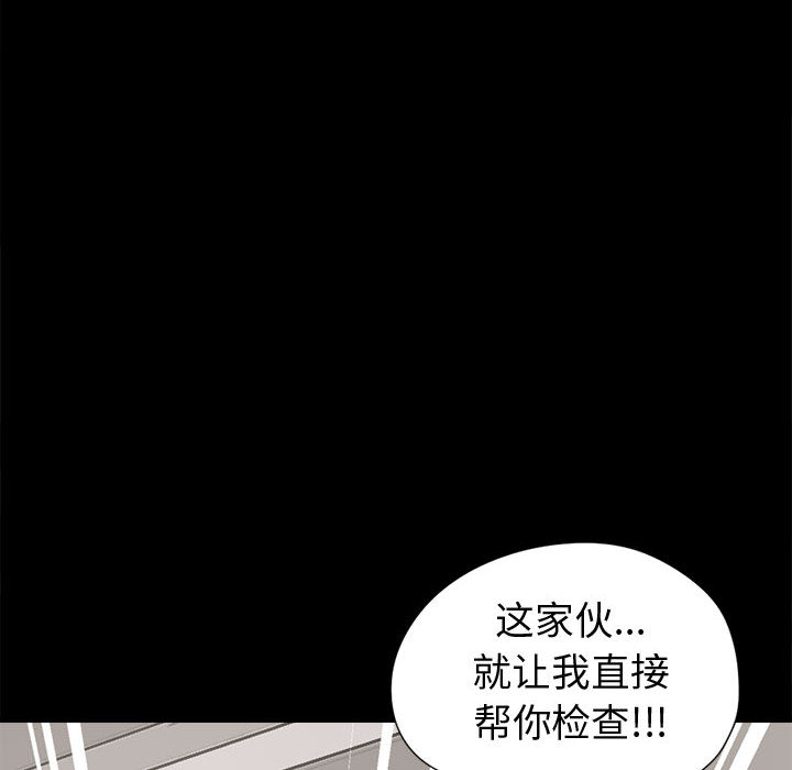 孤岛拼图[抖漫]韩漫全集-孤岛拼图-第 10 章无删减无遮挡章节图片 