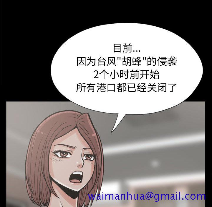 孤岛拼图[抖漫]韩漫全集-孤岛拼图-第 10 章无删减无遮挡章节图片 