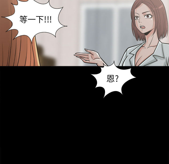孤岛拼图[抖漫]韩漫全集-孤岛拼图-第 10 章无删减无遮挡章节图片 