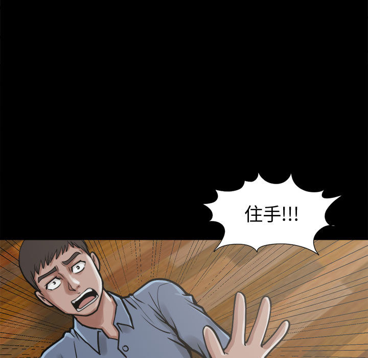 孤岛拼图[抖漫]韩漫全集-孤岛拼图-第 10 章无删减无遮挡章节图片 