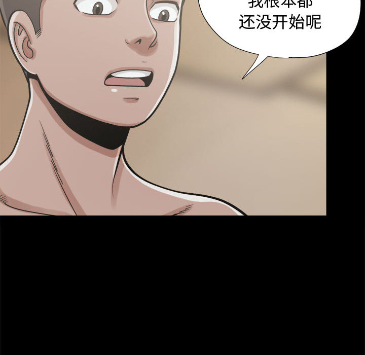 孤岛拼图[抖漫]韩漫全集-孤岛拼图-第 10 章无删减无遮挡章节图片 