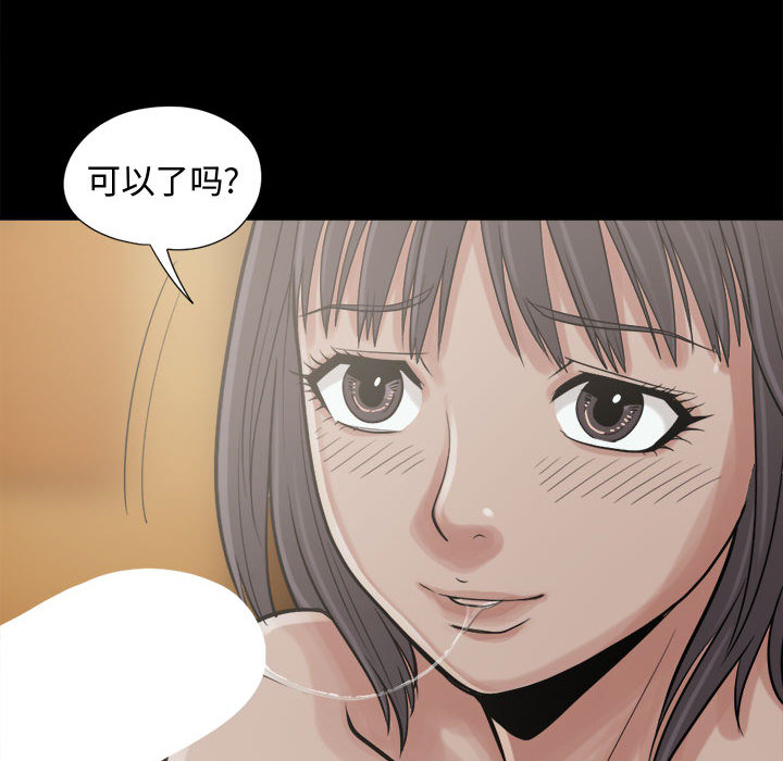 孤岛拼图[抖漫]韩漫全集-孤岛拼图-第 10 章无删减无遮挡章节图片 
