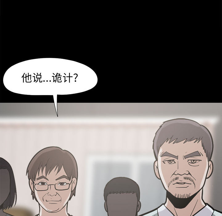 孤岛拼图[抖漫]韩漫全集-孤岛拼图-第 10 章无删减无遮挡章节图片 