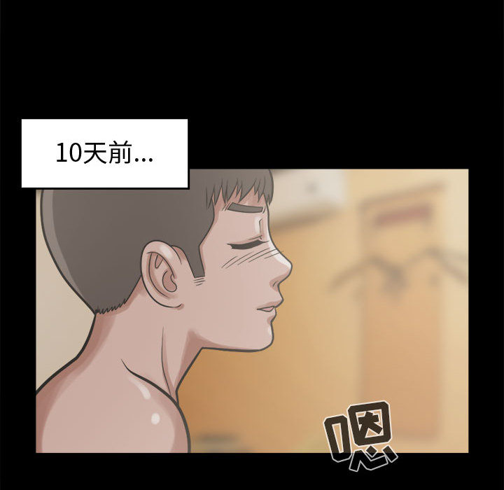 孤岛拼图[抖漫]韩漫全集-孤岛拼图-第 10 章无删减无遮挡章节图片 