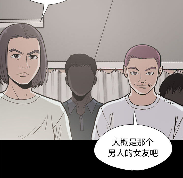孤岛拼图[抖漫]韩漫全集-孤岛拼图-第 10 章无删减无遮挡章节图片 