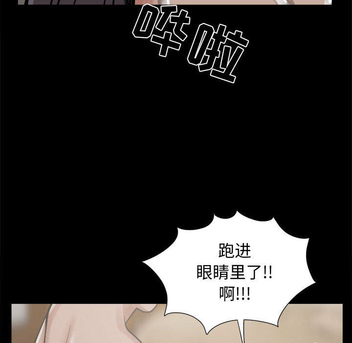 孤岛拼图[抖漫]韩漫全集-孤岛拼图-第 10 章无删减无遮挡章节图片 