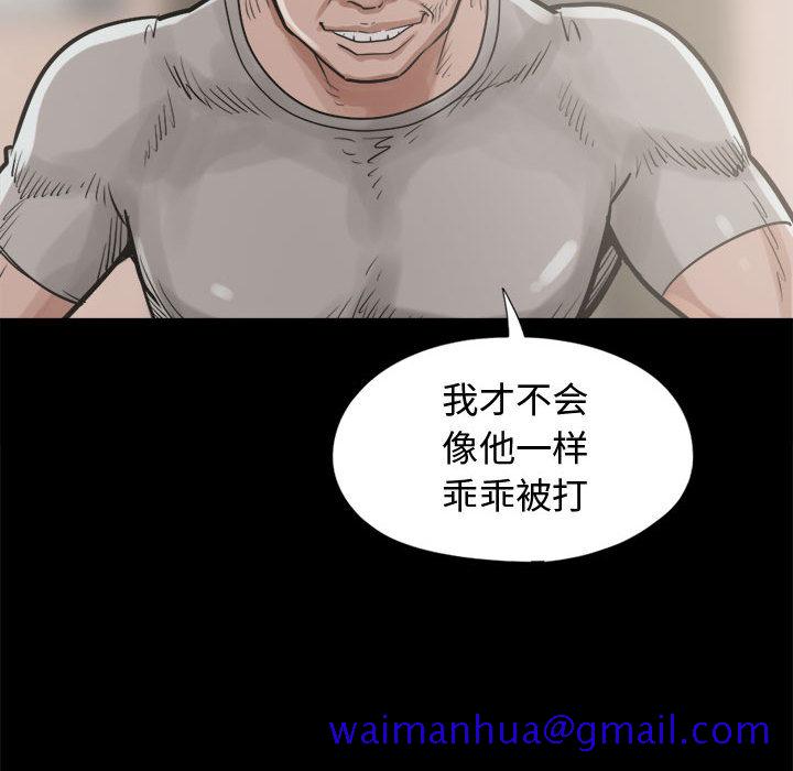 孤岛拼图[抖漫]韩漫全集-孤岛拼图-第 10 章无删减无遮挡章节图片 