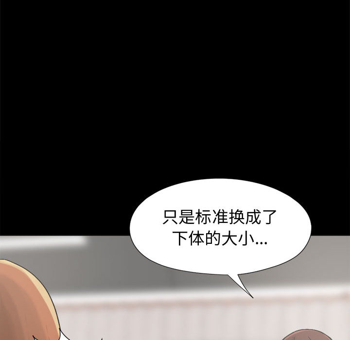 孤岛拼图[抖漫]韩漫全集-孤岛拼图-第 10 章无删减无遮挡章节图片 