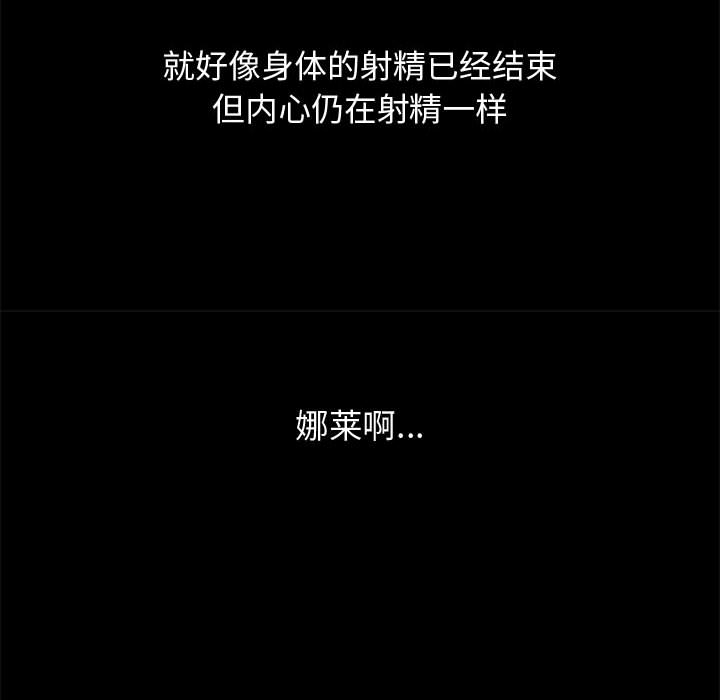 孤岛拼图[抖漫]韩漫全集-孤岛拼图-第 10 章无删减无遮挡章节图片 