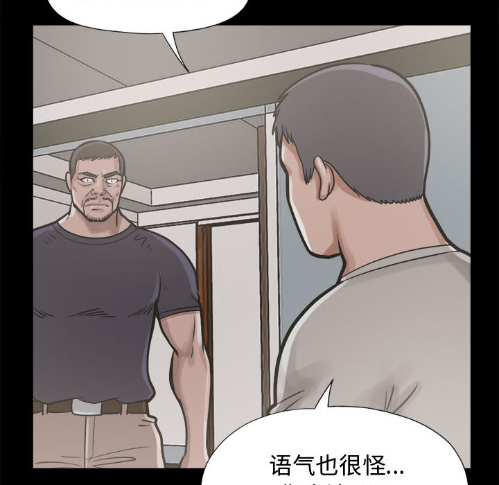 孤岛拼图[抖漫]韩漫全集-孤岛拼图-第 10 章无删减无遮挡章节图片 
