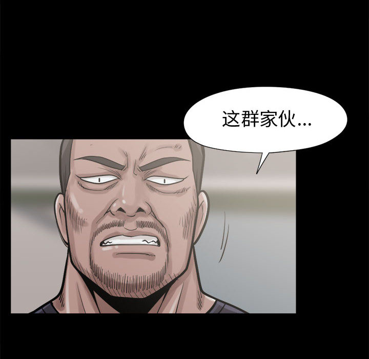 孤岛拼图[抖漫]韩漫全集-孤岛拼图-第 10 章无删减无遮挡章节图片 