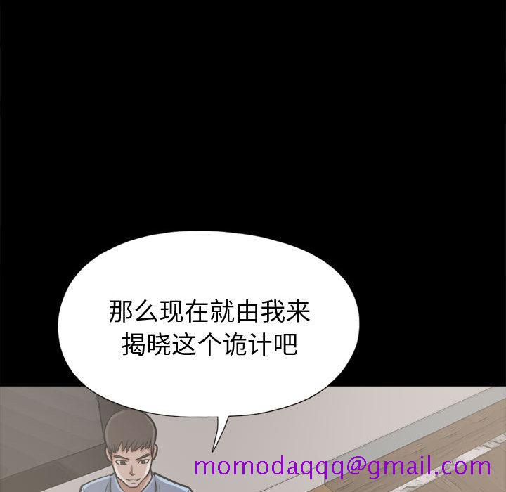 孤岛拼图[抖漫]韩漫全集-孤岛拼图-第 10 章无删减无遮挡章节图片 