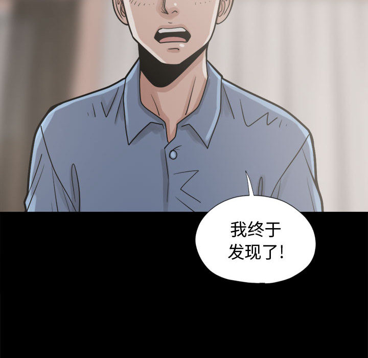 孤岛拼图[抖漫]韩漫全集-孤岛拼图-第 10 章无删减无遮挡章节图片 