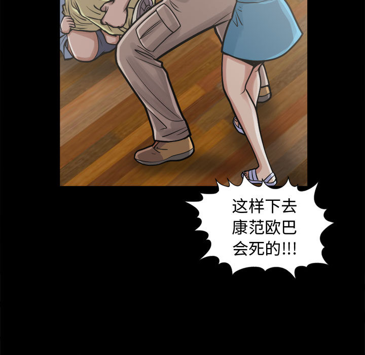 孤岛拼图[抖漫]韩漫全集-孤岛拼图-第 10 章无删减无遮挡章节图片 