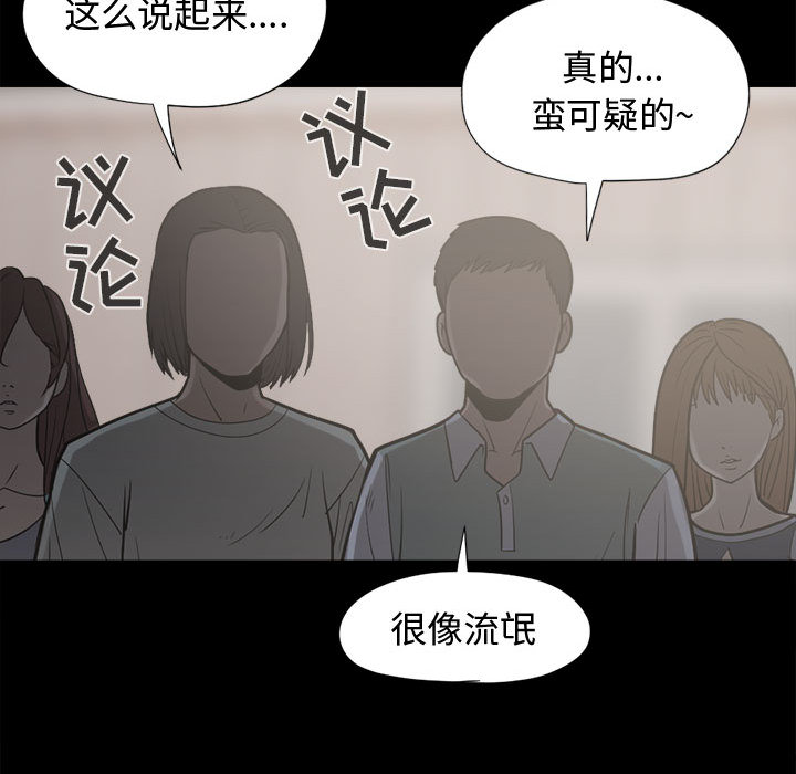 孤岛拼图[抖漫]韩漫全集-孤岛拼图-第 10 章无删减无遮挡章节图片 