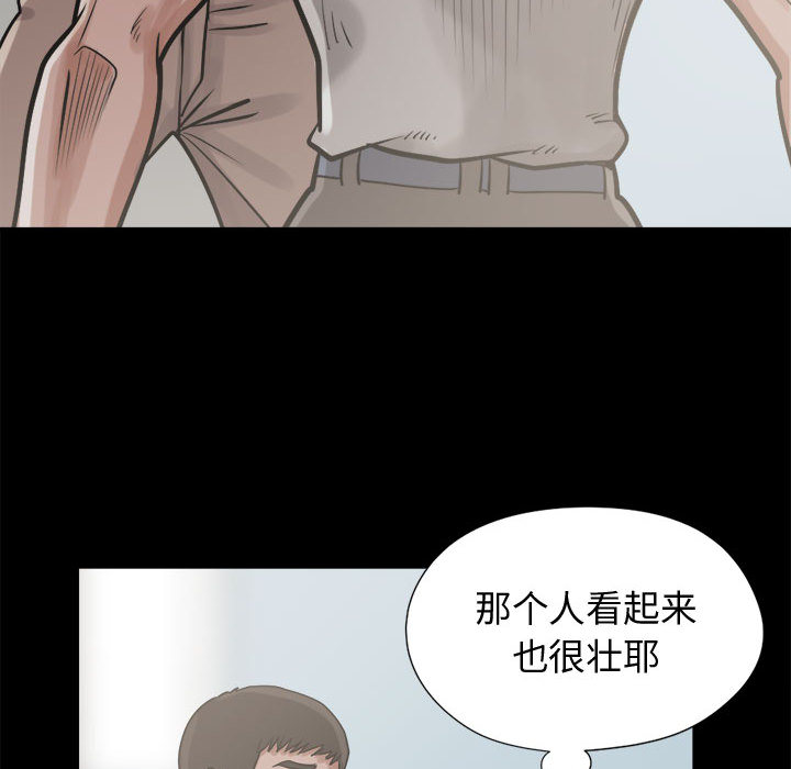 孤岛拼图[抖漫]韩漫全集-孤岛拼图-第 10 章无删减无遮挡章节图片 