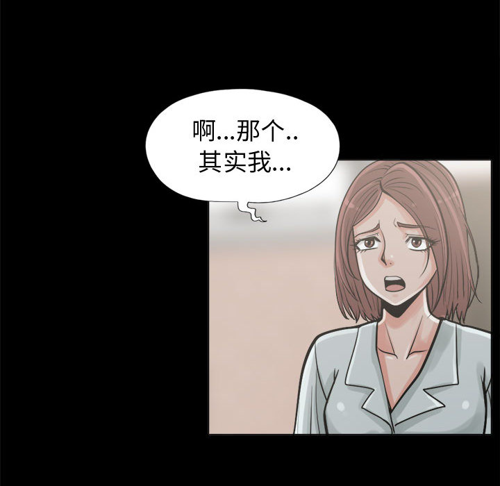 孤岛拼图[抖漫]韩漫全集-孤岛拼图-第 10 章无删减无遮挡章节图片 