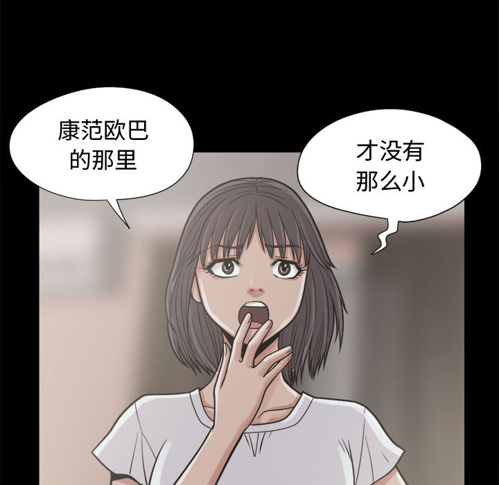 孤岛拼图[抖漫]韩漫全集-孤岛拼图-第 10 章无删减无遮挡章节图片 
