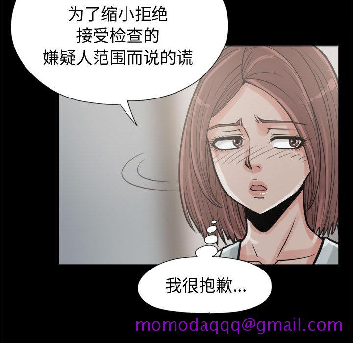 孤岛拼图[抖漫]韩漫全集-孤岛拼图-第 10 章无删减无遮挡章节图片 