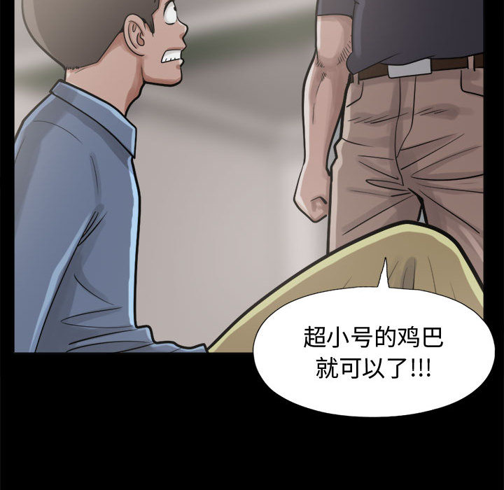 孤岛拼图[抖漫]韩漫全集-孤岛拼图-第 10 章无删减无遮挡章节图片 