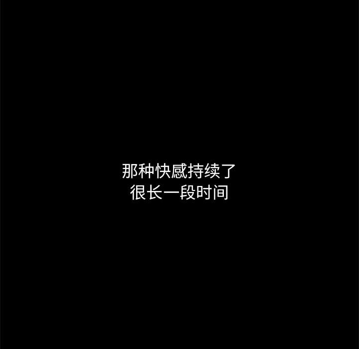 孤岛拼图[抖漫]韩漫全集-孤岛拼图-第 10 章无删减无遮挡章节图片 