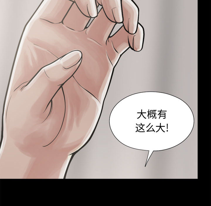 孤岛拼图[抖漫]韩漫全集-孤岛拼图-第 10 章无删减无遮挡章节图片 