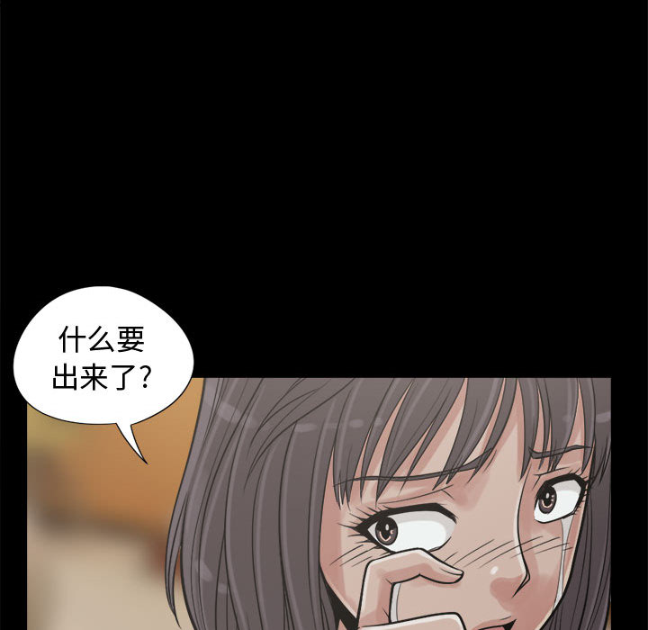 孤岛拼图[抖漫]韩漫全集-孤岛拼图-第 10 章无删减无遮挡章节图片 