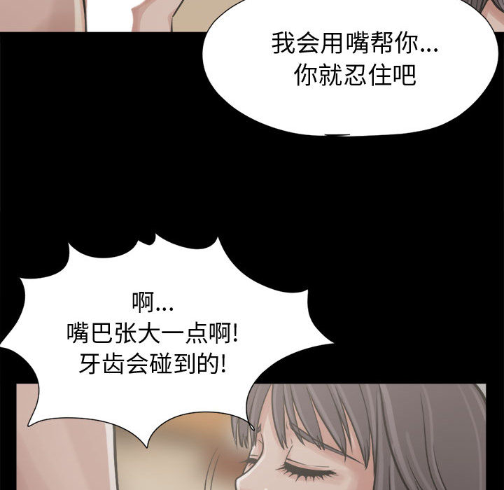 孤岛拼图[抖漫]韩漫全集-孤岛拼图-第 10 章无删减无遮挡章节图片 
