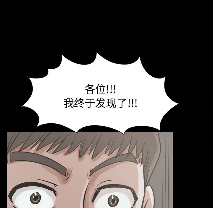 孤岛拼图[抖漫]韩漫全集-孤岛拼图-第 10 章无删减无遮挡章节图片 