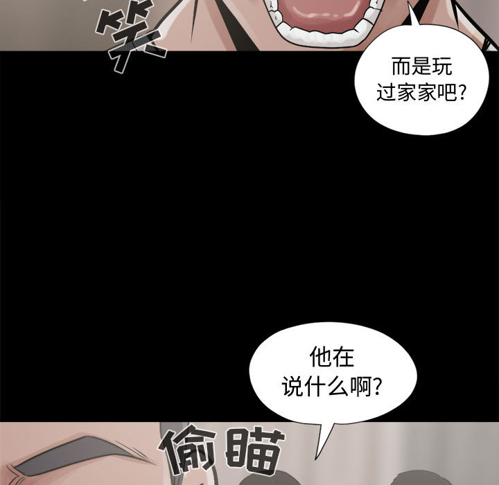孤岛拼图[抖漫]韩漫全集-孤岛拼图-第 10 章无删减无遮挡章节图片 