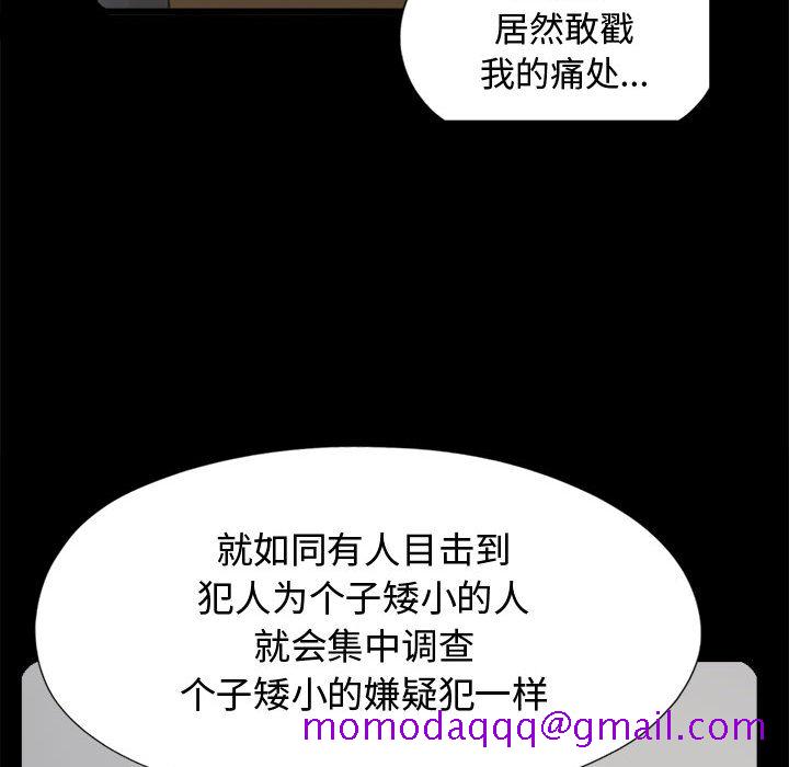 孤岛拼图[抖漫]韩漫全集-孤岛拼图-第 10 章无删减无遮挡章节图片 