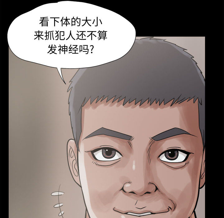 孤岛拼图[抖漫]韩漫全集-孤岛拼图-第 10 章无删减无遮挡章节图片 