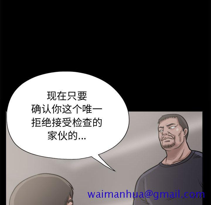 孤岛拼图[抖漫]韩漫全集-孤岛拼图-第 10 章无删减无遮挡章节图片 