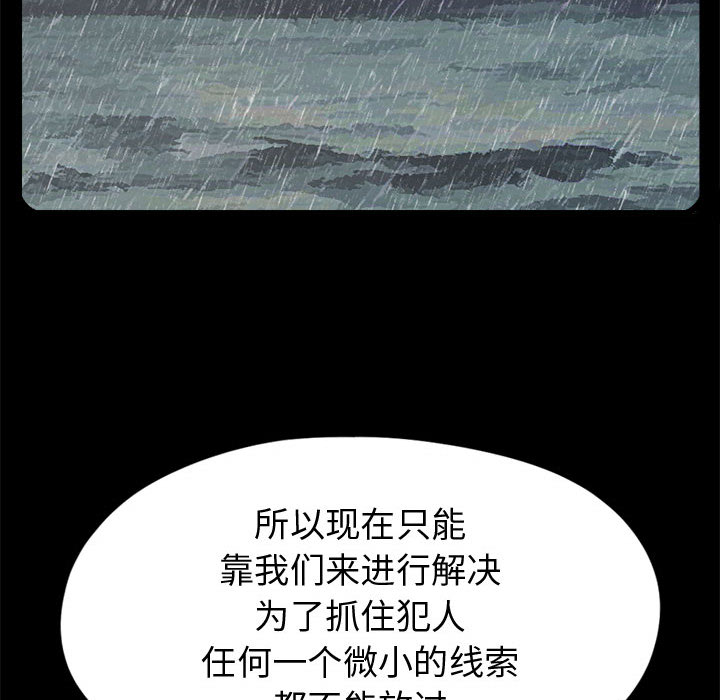孤岛拼图[抖漫]韩漫全集-孤岛拼图-第 10 章无删减无遮挡章节图片 