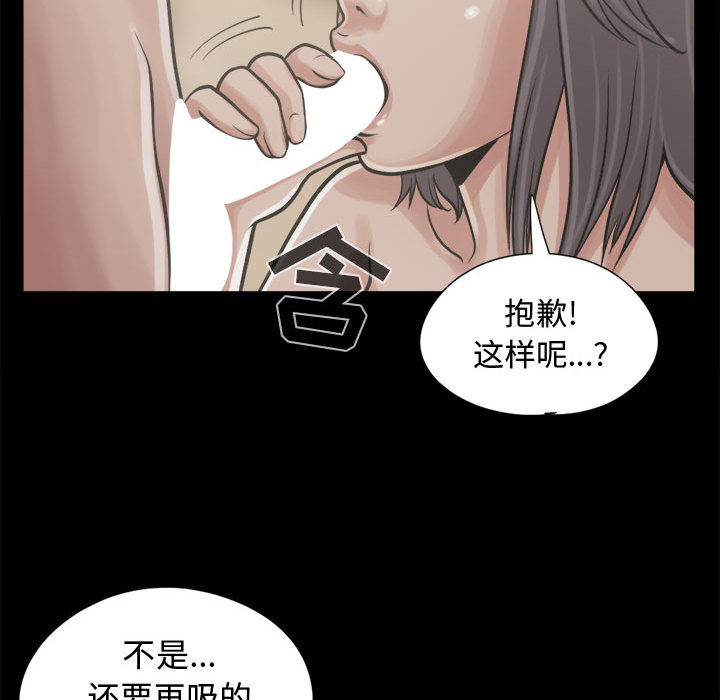 孤岛拼图[抖漫]韩漫全集-孤岛拼图-第 10 章无删减无遮挡章节图片 
