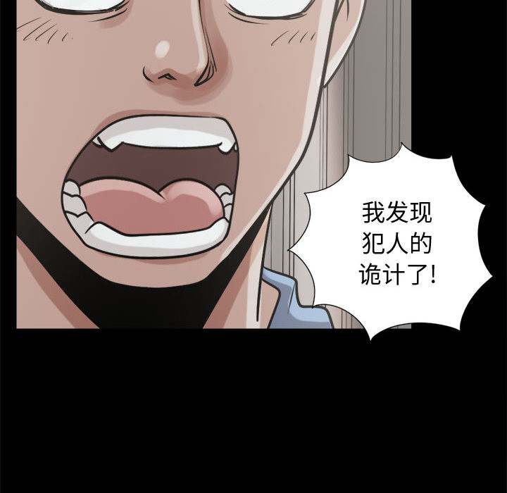 孤岛拼图[抖漫]韩漫全集-孤岛拼图-第 10 章无删减无遮挡章节图片 
