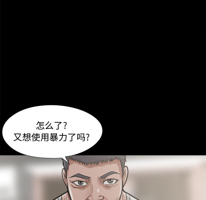 孤岛拼图[抖漫]韩漫全集-孤岛拼图-第 10 章无删减无遮挡章节图片 