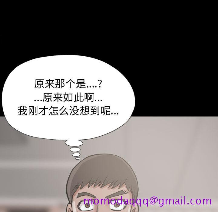 孤岛拼图[抖漫]韩漫全集-孤岛拼图-第 10 章无删减无遮挡章节图片 