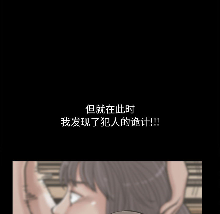 孤岛拼图[抖漫]韩漫全集-孤岛拼图-第 11 章无删减无遮挡章节图片 
