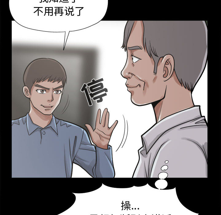 孤岛拼图[抖漫]韩漫全集-孤岛拼图-第 11 章无删减无遮挡章节图片 