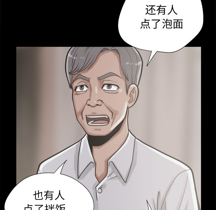 孤岛拼图[抖漫]韩漫全集-孤岛拼图-第 11 章无删减无遮挡章节图片 