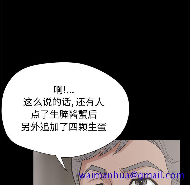 孤岛拼图[抖漫]韩漫全集-孤岛拼图-第 11 章无删减无遮挡章节图片 