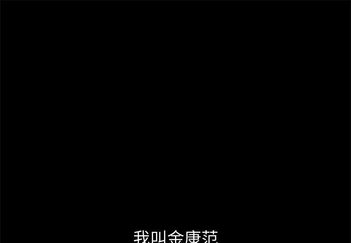 孤岛拼图[抖漫]韩漫全集-孤岛拼图-第 11 章无删减无遮挡章节图片 