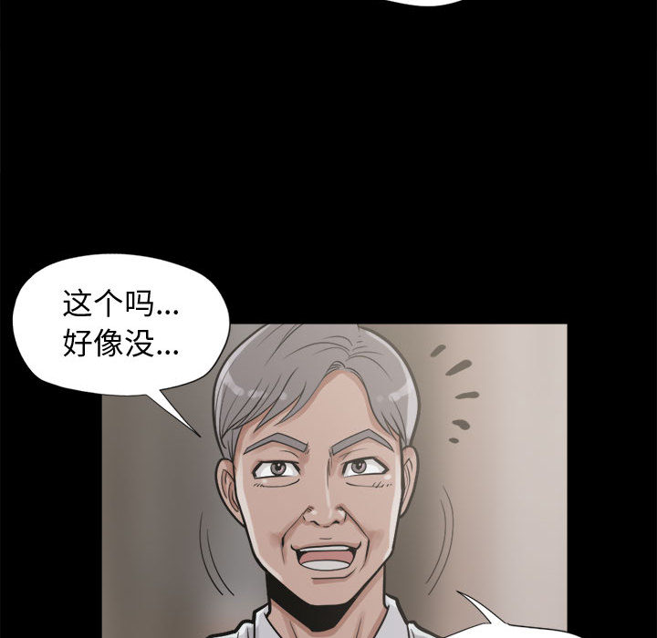 孤岛拼图[抖漫]韩漫全集-孤岛拼图-第 11 章无删减无遮挡章节图片 