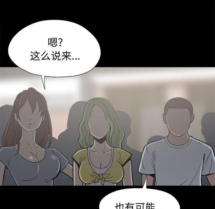 孤岛拼图[抖漫]韩漫全集-孤岛拼图-第 11 章无删减无遮挡章节图片 