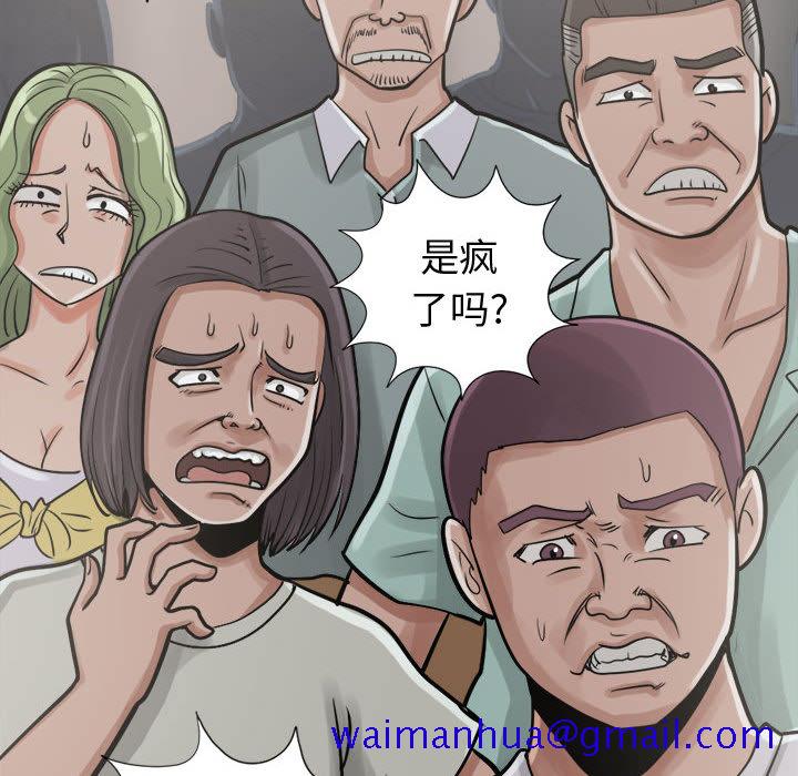 孤岛拼图[抖漫]韩漫全集-孤岛拼图-第 11 章无删减无遮挡章节图片 