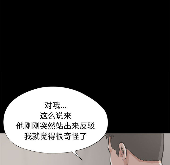 孤岛拼图[抖漫]韩漫全集-孤岛拼图-第 11 章无删减无遮挡章节图片 