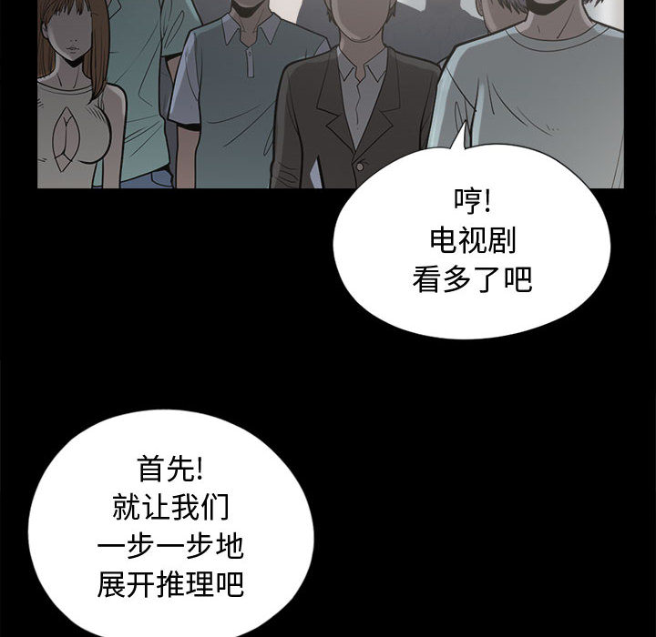 孤岛拼图[抖漫]韩漫全集-孤岛拼图-第 11 章无删减无遮挡章节图片 